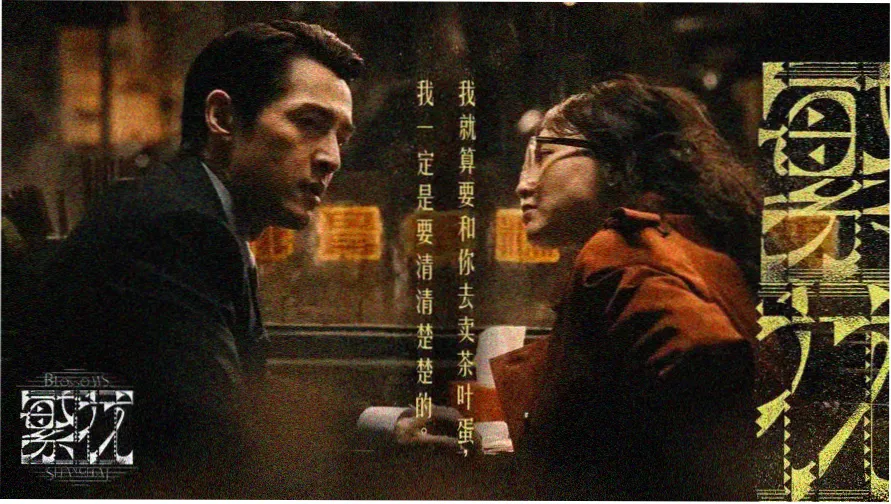 大黄丫头 主视觉海报